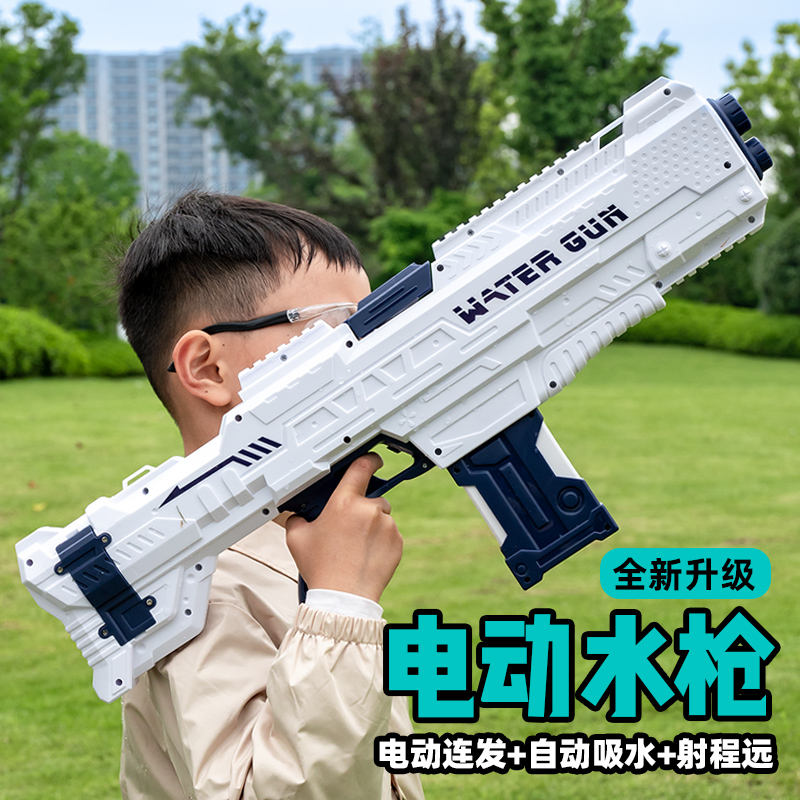 儿童玩具全自动水枪男孩电动水枪