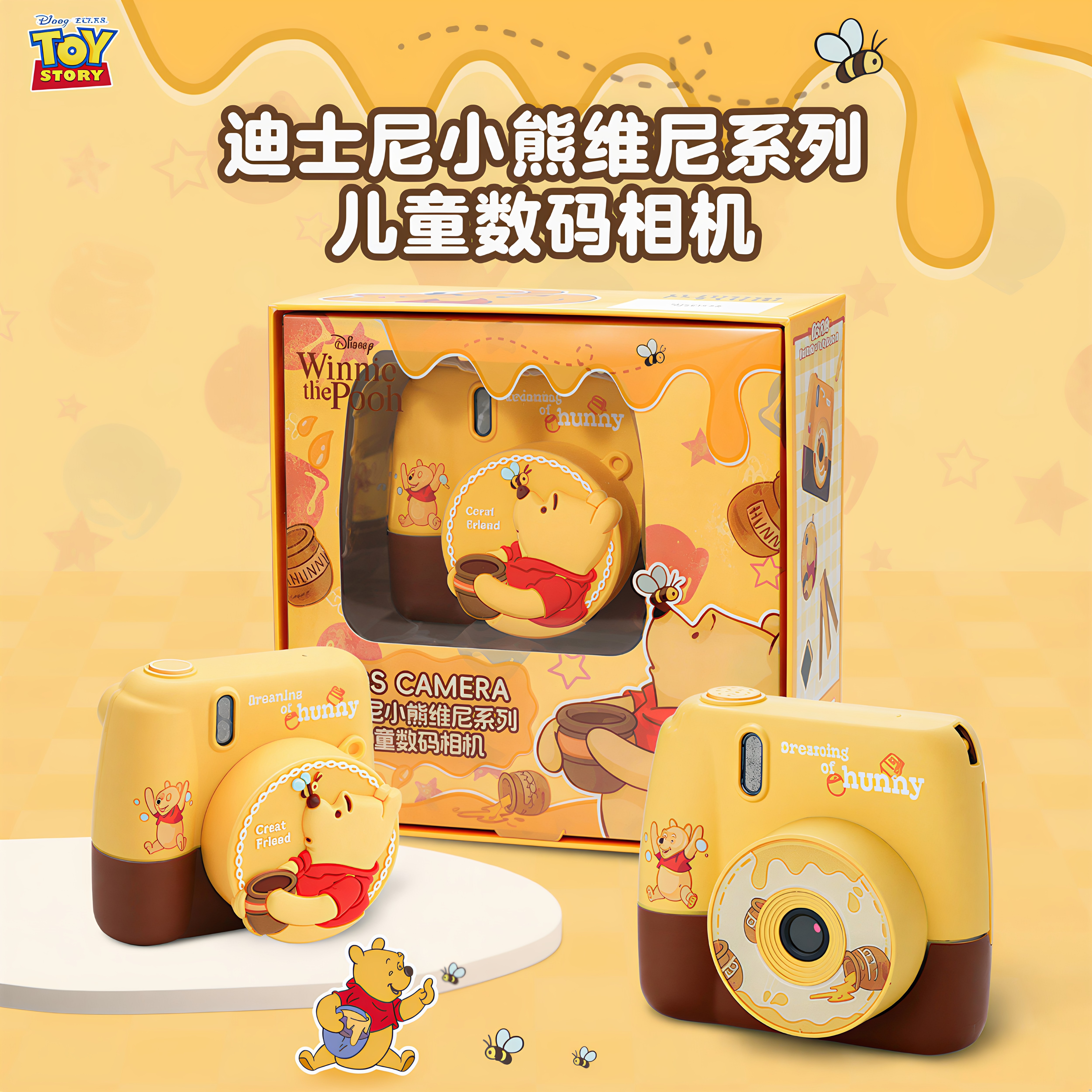 儿童维尼熊数码相机迪士尼正版可拍照录像高像素山姆女孩生日礼物