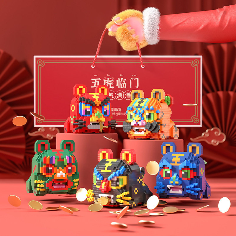 儿童玩具益智拼装摆件新年礼物
