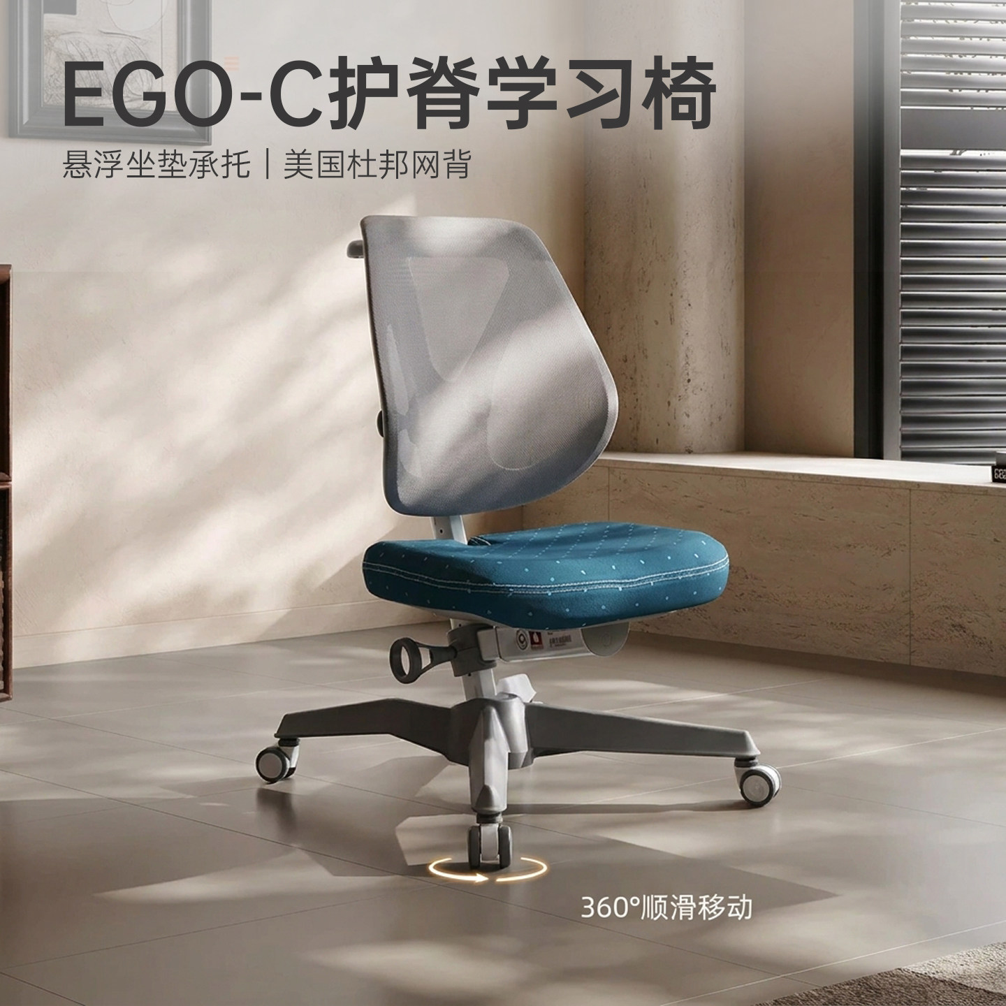 大将作EGOC儿童学习椅小学生椅子可升降家用座椅坐姿矫正防驼背椅