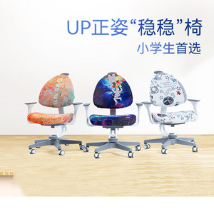 大将作2025新款儿童学习椅子小学初高中生专用可调节升降自动追背