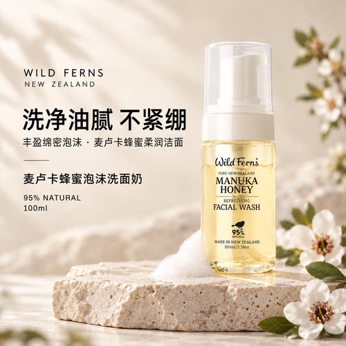 parrs蜂蜜泡沫洗面奶深层清洁