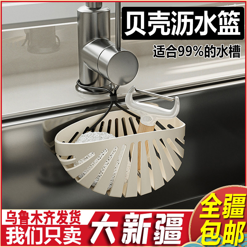 新疆包邮厨房水槽沥水篮抹布海绵收纳挂篮水槽收纳架水龙头置物架