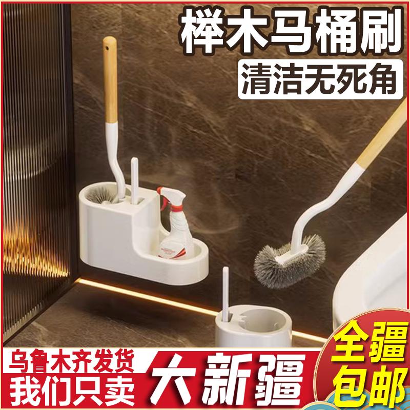 新疆包邮高档马桶刷子家用套装壁挂式长柄卫生间厕所清洁刷无死角