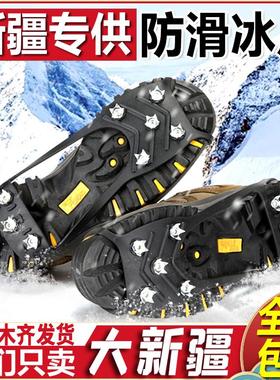 新疆包邮户外冰爪冬季防滑鞋套老年人儿童雪地冰上防滑神器鞋底钉