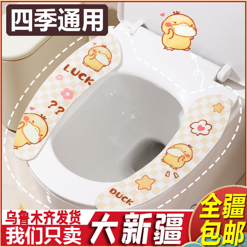 新疆包邮马桶垫粘贴式家用冬季坐便套垫圈马桶圈垫子自粘可水洗