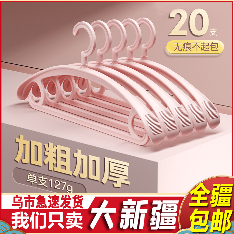 新疆包邮新款加厚衣架不起包