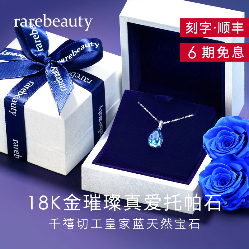 18k金项链女纯银锁骨托帕石白金吊坠金饰铂金首饰生日礼物送女友