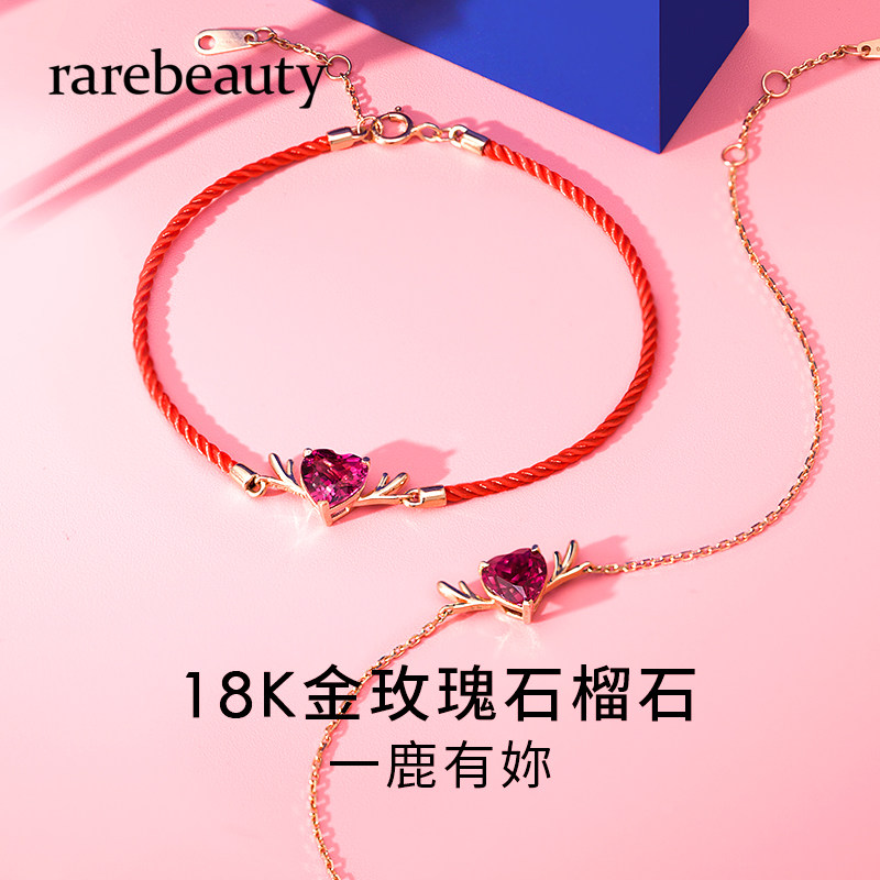 rarebeauty一鹿有你红绳手链女18k金小红心石榴石首饰品新年礼物