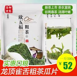 绿茶2024新茶上市开化龙顶茶瓜片散装茶叶雨前雀舌茶叶粗片500g