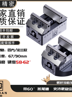 5轴虎钳燕尾可换钳口本体硬度58-62精磨可配零点快换底部可装拉钉