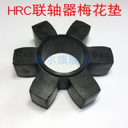 聚氨酯橡胶马丁六角垫HRC70/90/110/130/150