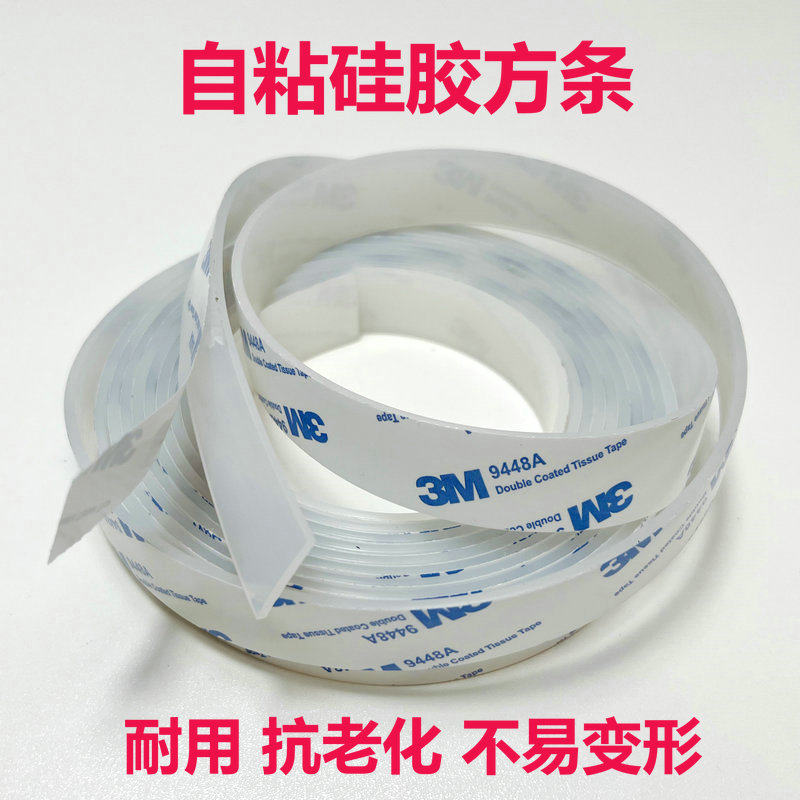 硅胶条带背胶自粘耐高温方形密封条防滑防撞减震防水垫抗冻实心条,五金/工具,密封件,淘宝优惠券,粉丝福利购,淘宝优惠卷