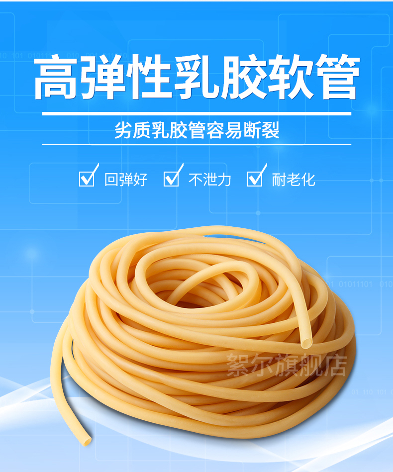 絮尔包邮 止血带乳胶管橡皮管橡皮筋橡胶皮条橡胶管压脉带