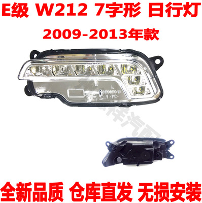 前雾灯日行灯奔驰ELED灯条