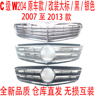 适配 奔驰C级W204前中网C180大标中网C200前格栅C260立标中网C300