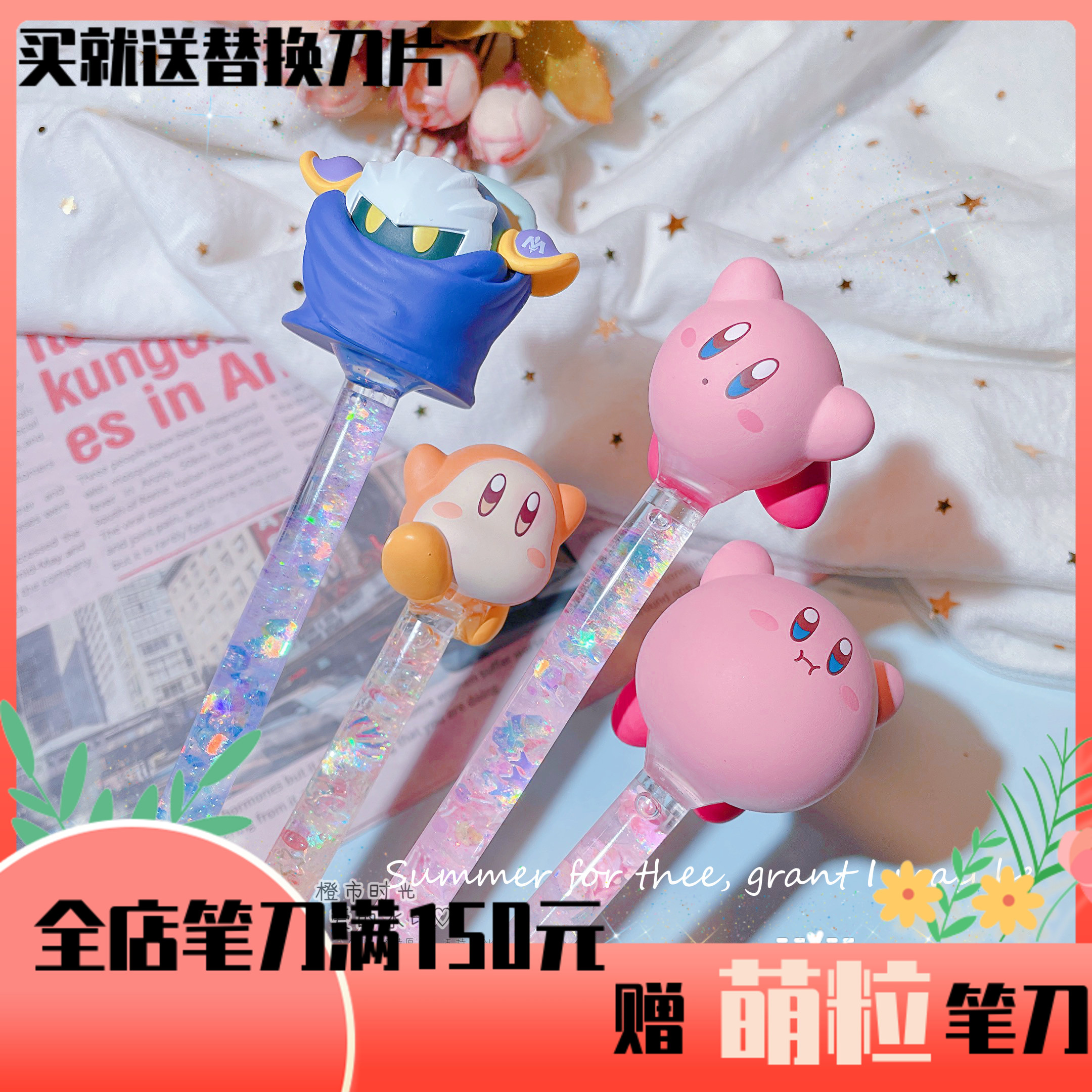 橙市时光 日原正版 星之卡比系列 流沙笔刀 可替换刀片 原创设计