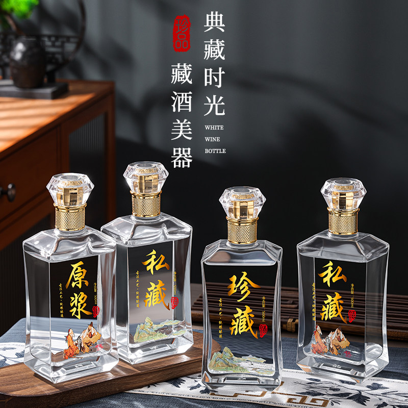 定制一斤装精白料玻璃酒瓶白酒瓶空酒瓶自酿储酒瓶礼盒套装全套