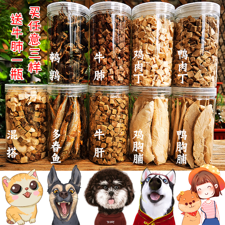 熊二家宠物猫狗零食小猫咪幼猫粮