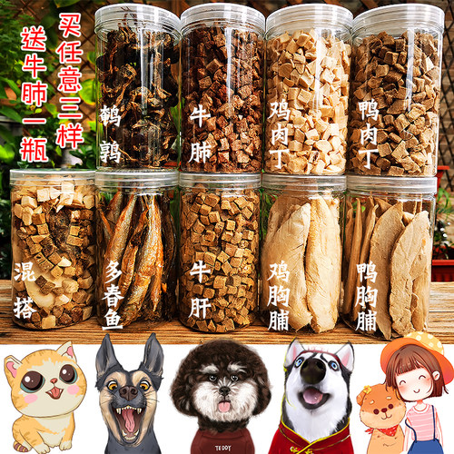 熊二家宠物猫狗零食小猫咪幼猫粮