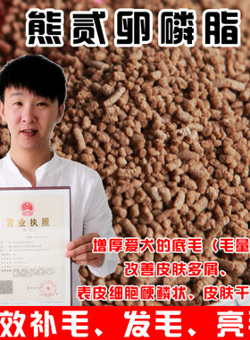 新品熊贰超浓缩狗狗卵