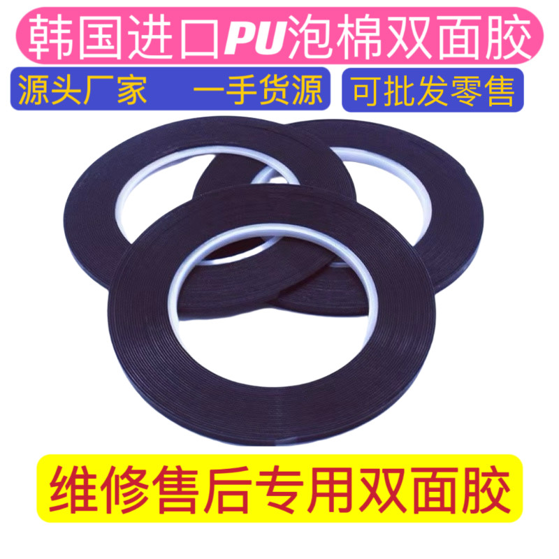 无边框电视机专用封屏泡棉胶显示器胶可移除悬浮屏OLED屏双面胶