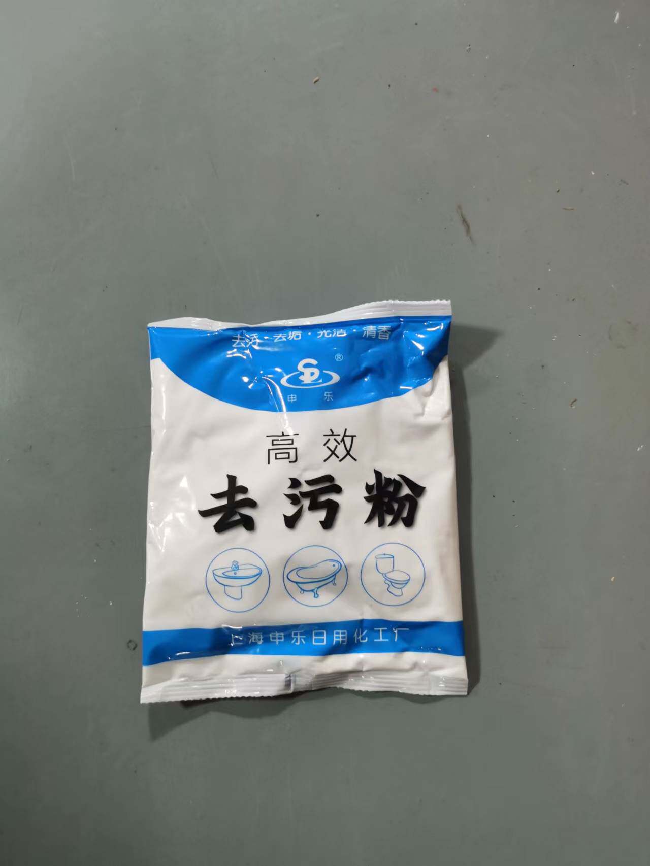 申乐去污粉高效去污粉
