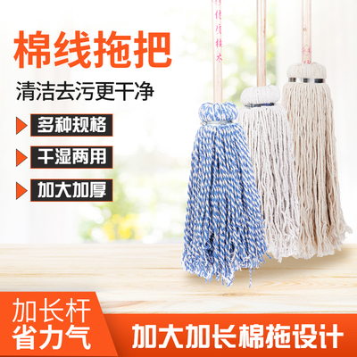 圆头普通工厂学校布条棉线拖把