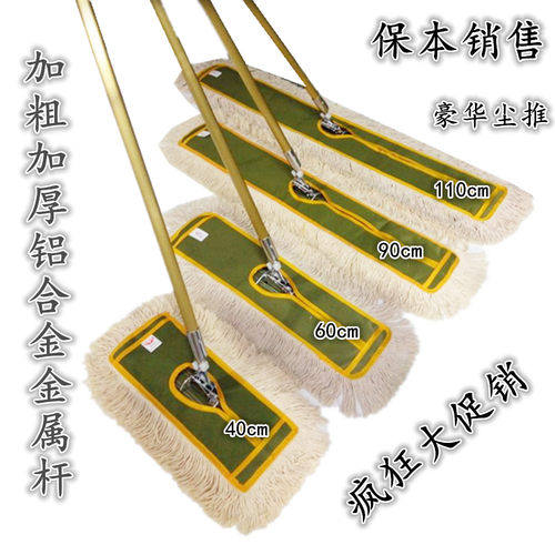 棉线大码110cm平板拖把