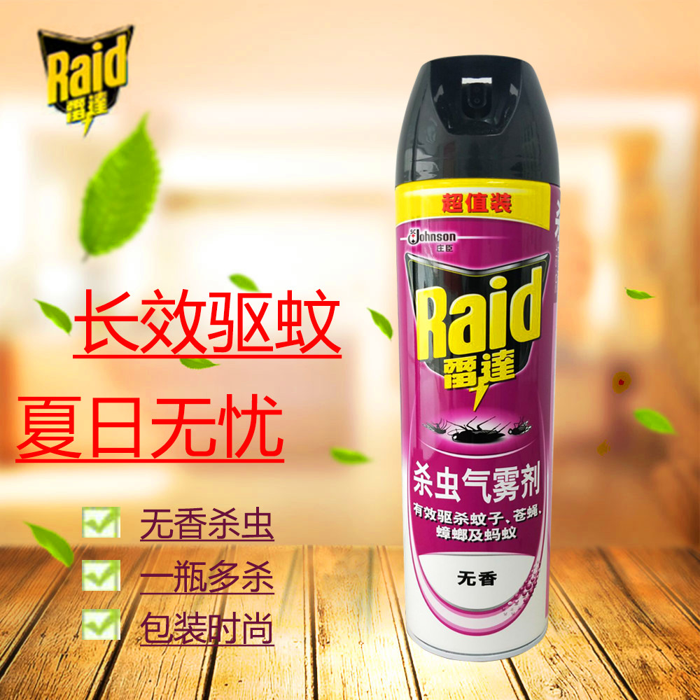À×´ïɱ³æ¼ÁÆøÎí¼ÁÅçÎí600ml¼ÒÓÃÎÞÏãÐÍɱó¯òëС·É³æÇýÎÃÃðÎÃ
