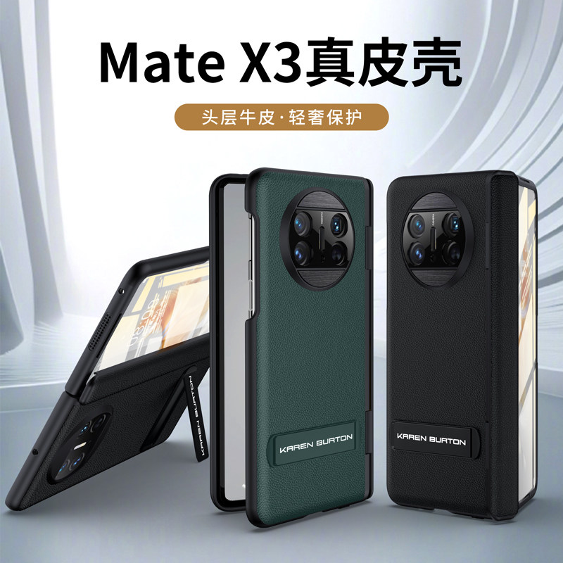 原装正品适用于新款华为matex3折叠屏手机壳mate x3真皮支架保护套mx3中轴全包防摔防窥典藏版外壳x3超薄高档