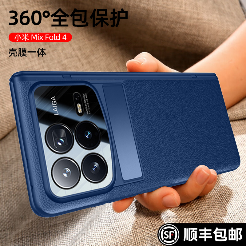 原装正品适用小米mixfold4手机壳防摔壳膜一体真皮支架MIX Fold4保护套全包超薄新款X Fold4折叠屏外壳铰链弹