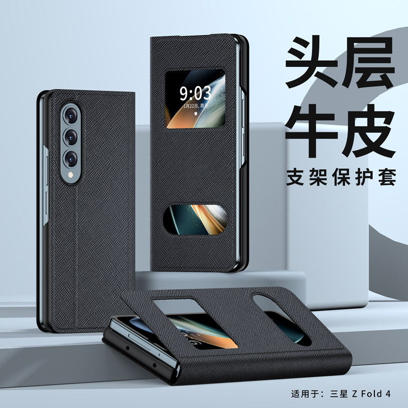 原装正品Samsung三星GalaxyZFold4手机壳真皮翻盖式W23保护套全包防摔SMF9360皮套高档商务支架新款折叠屏4代