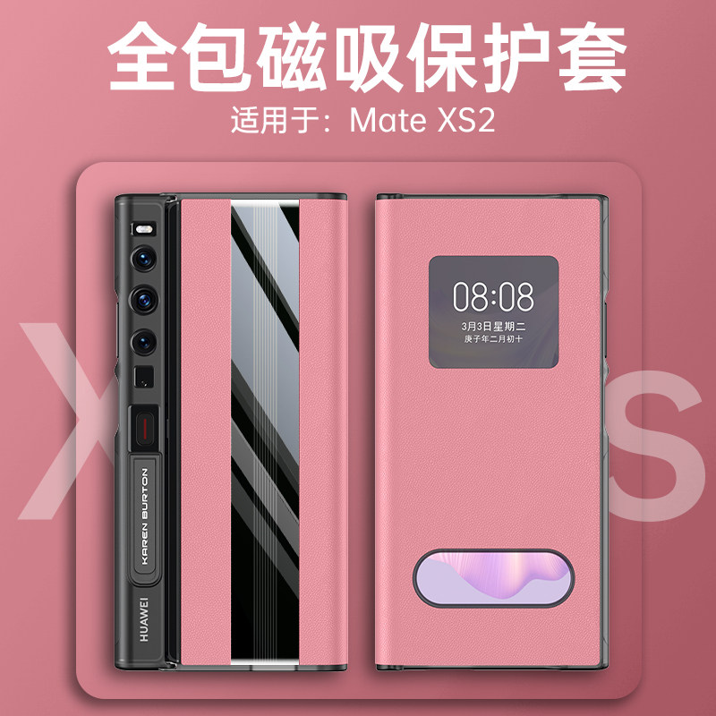 原装正品适用华为matexs2手机壳折叠屏全包xs2新款真皮磁吸全包保护套mate xs2典藏版支撑架防摔小众xs2一体