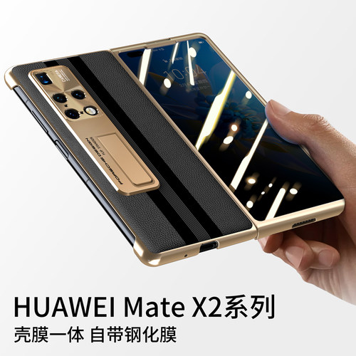 原装正品卡伦顿适用华为mateX2手机壳mate x2新款折叠屏保护套X2典藏版铰链中轴全包外壳网红一体壳前钢化膜