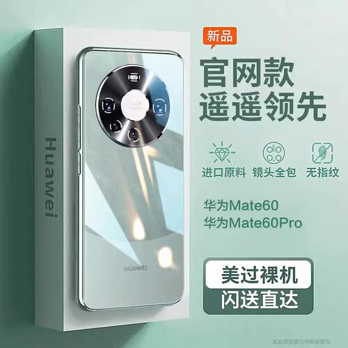 原装正品适用于华为mate60pro手机壳新款电镀玻璃mate60pro+镜头全包防摔套网红mate60高级档感mt50小众男女n