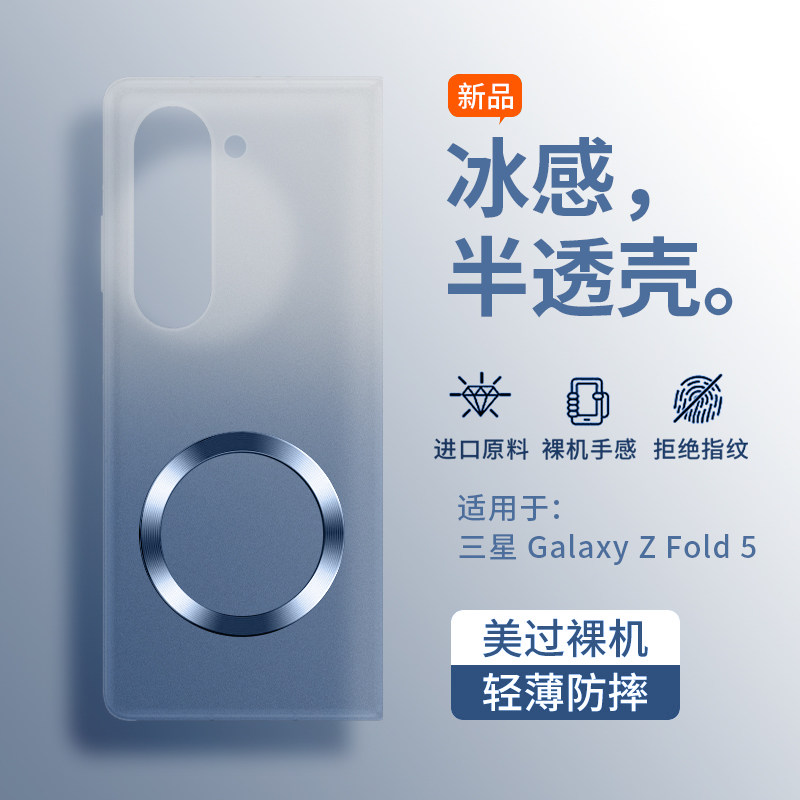 原装正品适用三星zfold5手机壳磨砂透明w24心系天下保护套超薄渐变无线充磁吸Galaxy zfold6折叠屏zfold3外壳