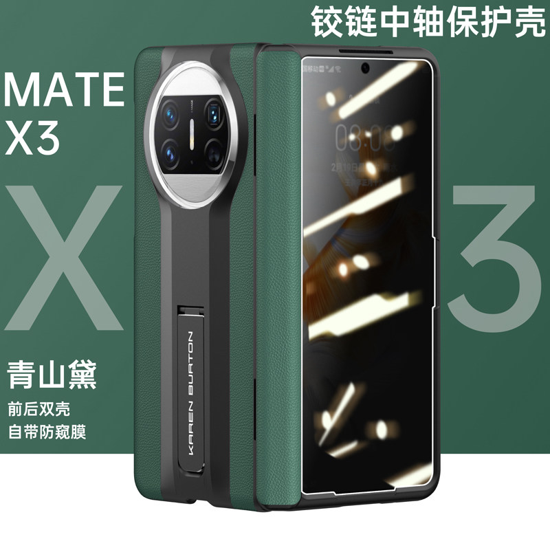 适用原装正品华为matex3手机壳新款真皮matex3折叠屏保护套典藏版素皮网红超薄防摔mete全包壳膜一体高档外壳