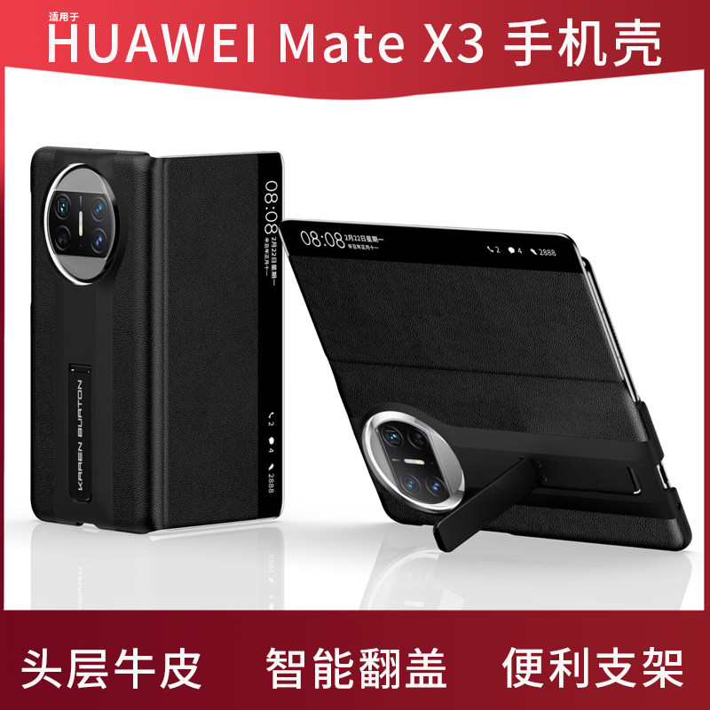 原装正品适用新款华为mateX3折叠屏手机壳真皮翻盖MX3智能视窗保护套典藏版x2折叠屏支架皮套x3保护套全包防
