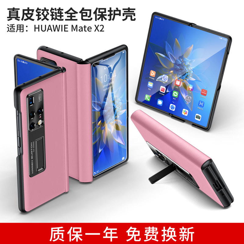 原装正品适用于华为MateX2手机壳x2折叠屏保护壳真皮防摔皮套铰链外壳防窥前盖全包后壳典藏版支架款mete魅特