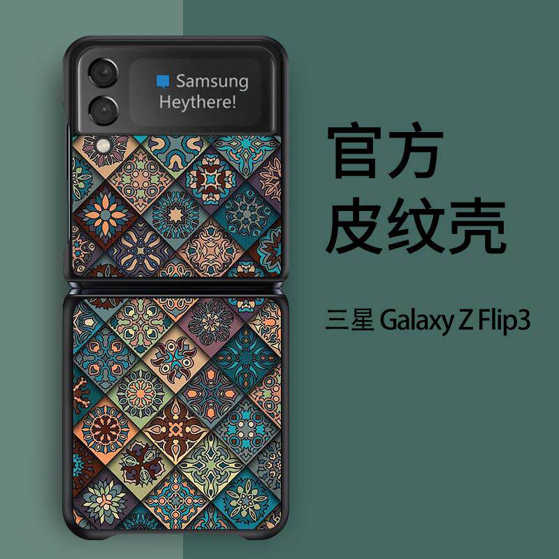 原装正品适用图腾三星GalaxyZFlip3手机壳W23Flip皮纹ZFlip4套ZFlip6折叠屏W24Flip格纹ZFlip5手机壳三星Gala