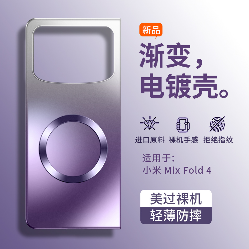 原装正品适用小米mixfold4手机壳超薄渐变磨砂MixFold3折叠屏防摔全包mixfold2保护套XFold4防摔简约高级感男
