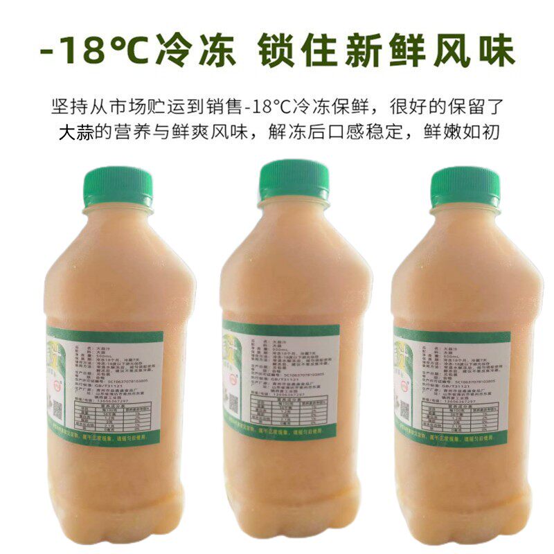 大蒜原汁香蒜汁 大蒜汁 调味汁 拌菜调味汁食用大蒜汁 海鲜蒜汁