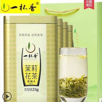 2024新茶一杯香茉莉花茶一级浓香茶叶广西横县花草茶绿茶500g散装