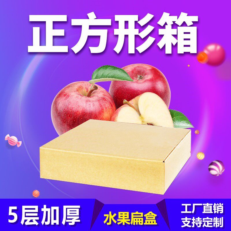 Square carton wholesale TaoBao Deliver goods Packaging box express Packing box Move Storage fruit a main board Cartonin the Personalized custom/Design Services/DIY , Custom packaging supplies , Carton  category - from Buy2taobao.com to provide professional Taobao agent buy service