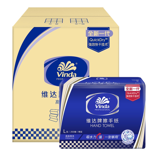 维达VS2156擦手纸三折卫生纸巾抽