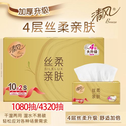 清风抽纸原木金装一提6包餐巾纸