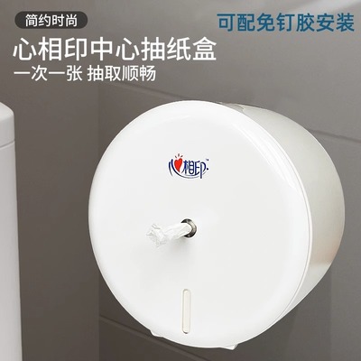 心相印中心抽纸架壁挂式
