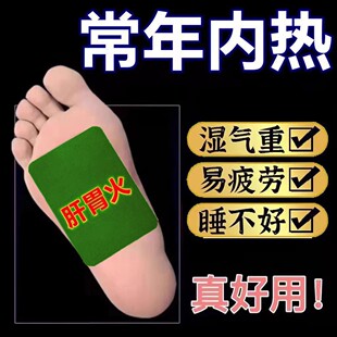 降火贴去肝火胃火旺盛湿气重口干舌燥的药除口臭排毒清热专用药贴