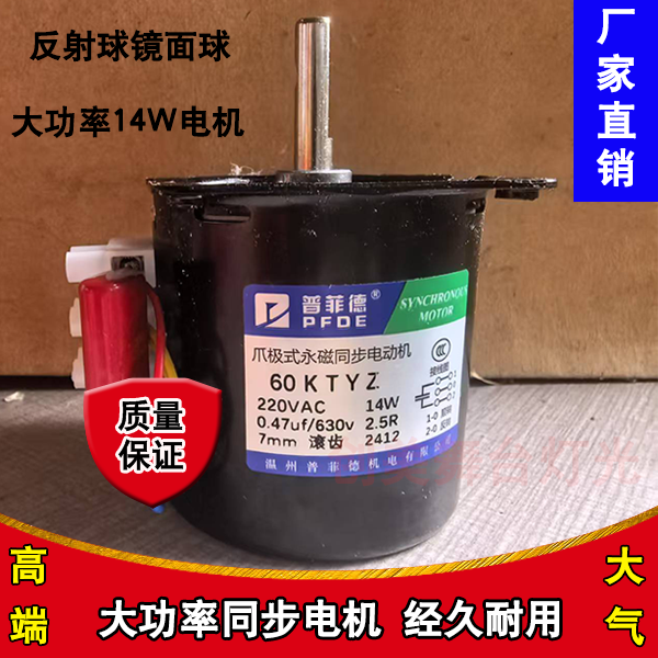 舞台玻璃球马达大功率同步电机反射反光球镜面球永磁同步齿轮旋转